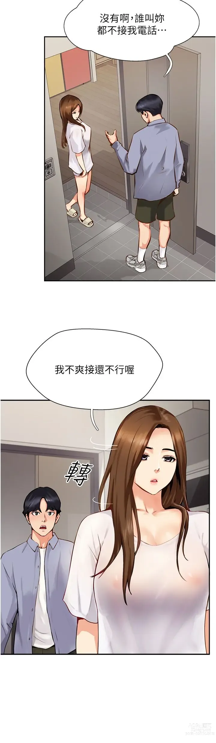 Page 331 of manga 攻顶传教士 1-31 中文无水印