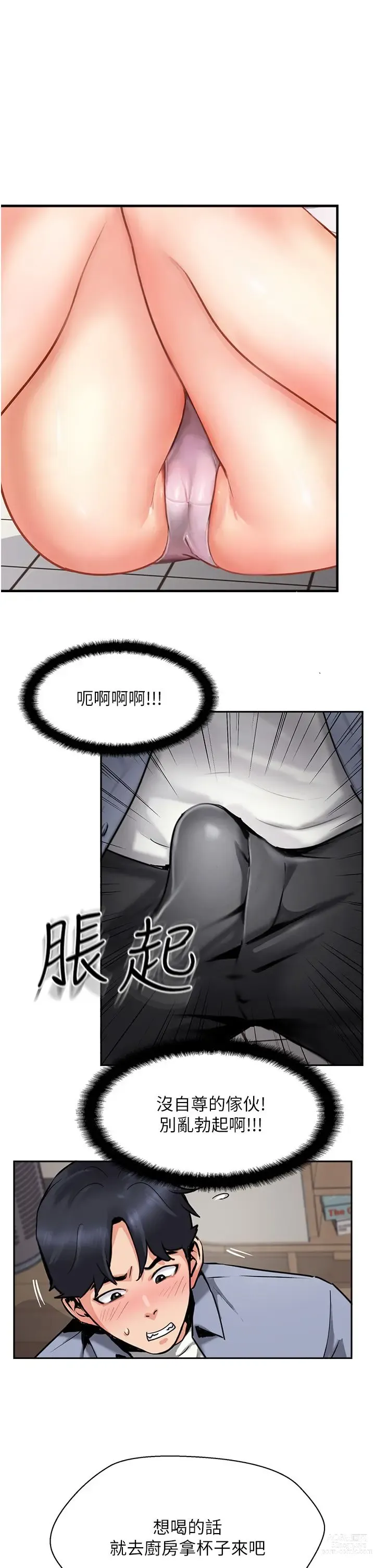 Page 336 of manga 攻顶传教士 1-31 中文无水印