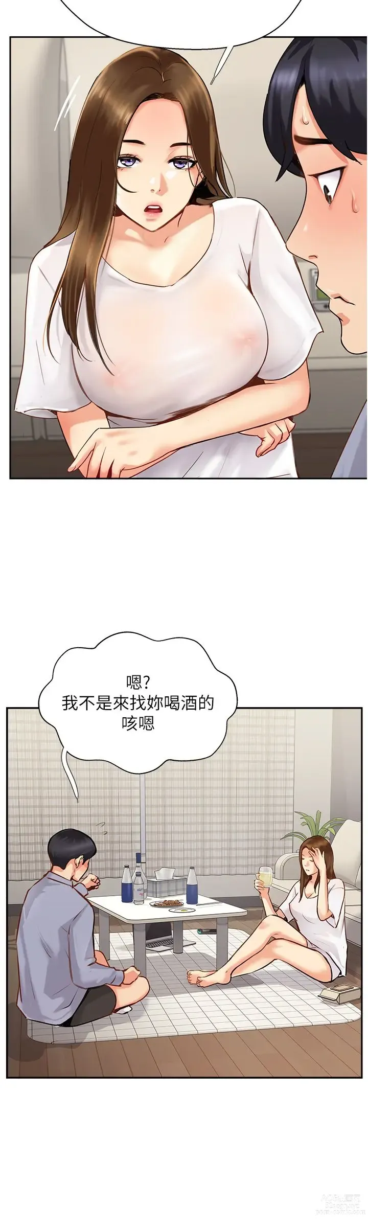 Page 337 of manga 攻顶传教士 1-31 中文无水印