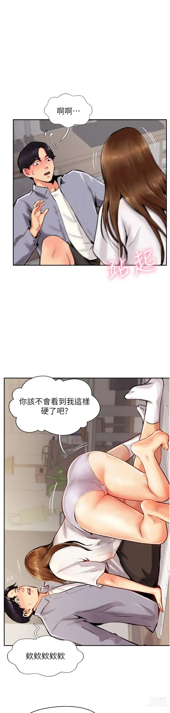 Page 340 of manga 攻顶传教士 1-31 中文无水印