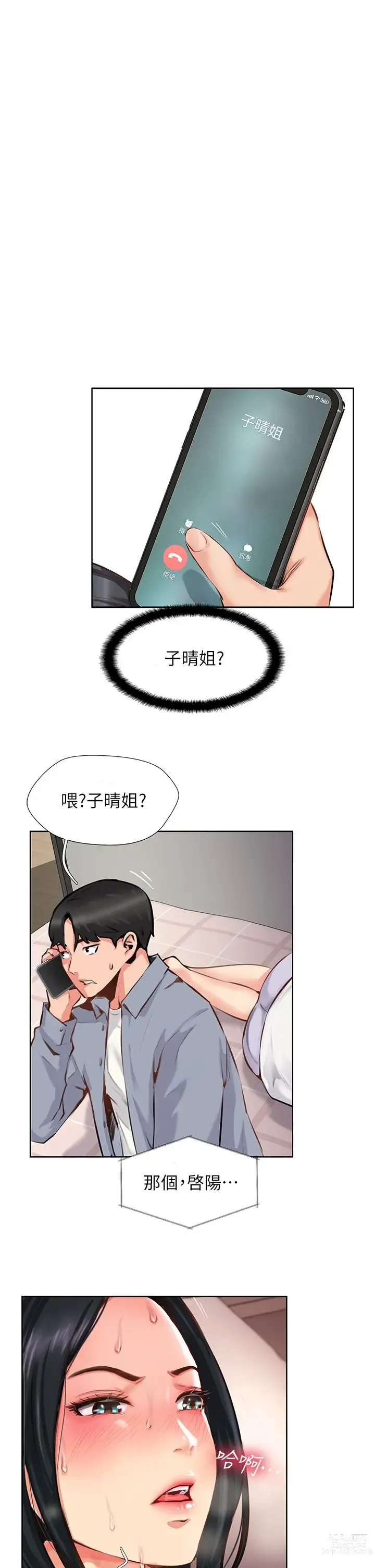 Page 360 of manga 攻顶传教士 1-31 中文无水印