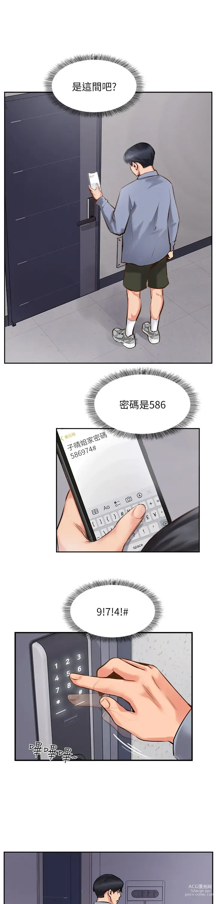 Page 390 of manga 攻顶传教士 1-31 中文无水印