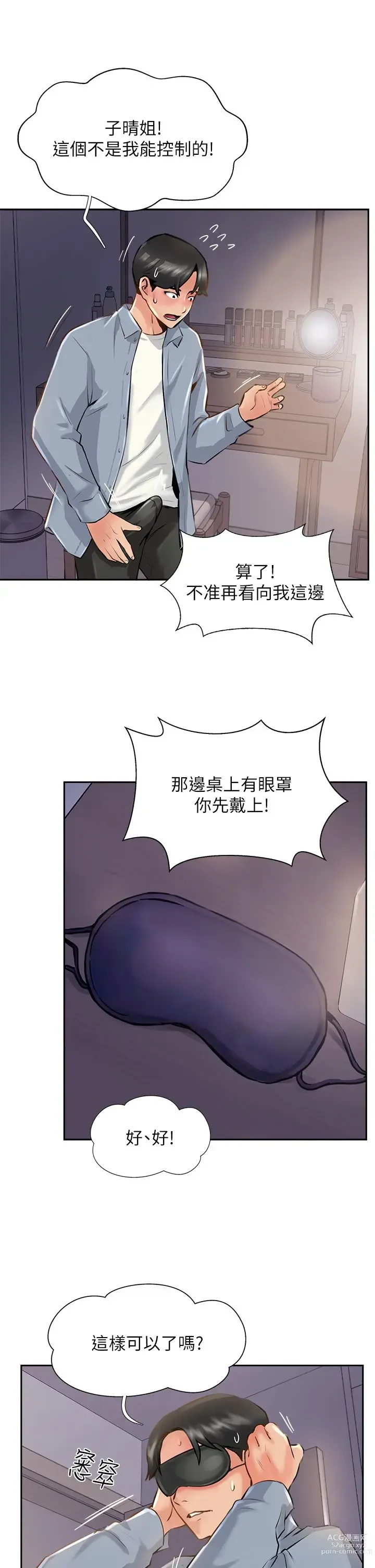 Page 396 of manga 攻顶传教士 1-31 中文无水印