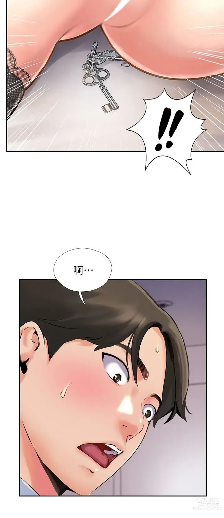 Page 407 of manga 攻顶传教士 1-31 中文无水印