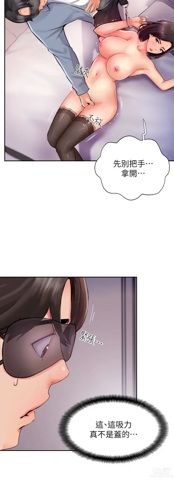 Page 423 of manga 攻顶传教士 1-31 中文无水印