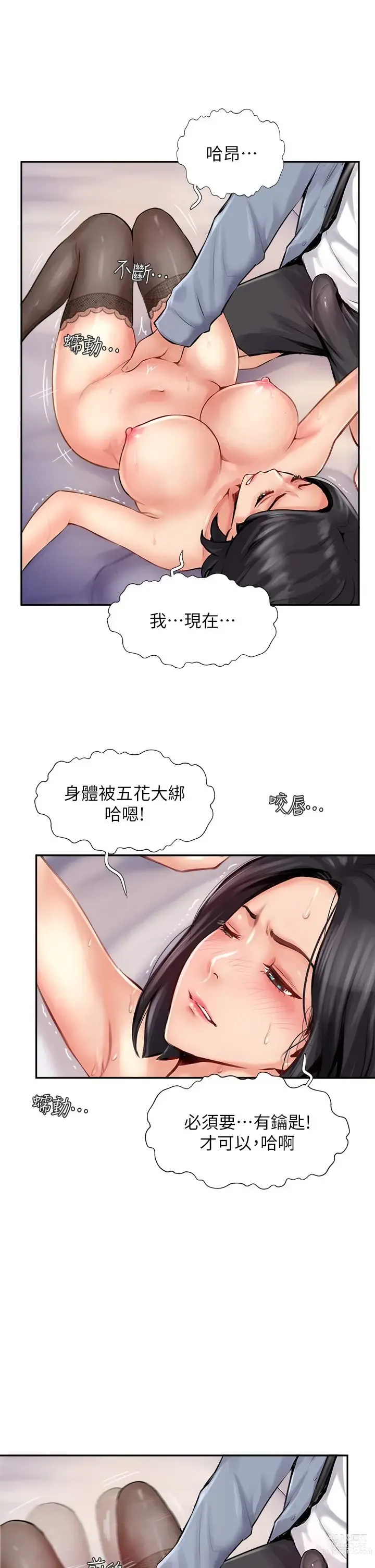 Page 424 of manga 攻顶传教士 1-31 中文无水印