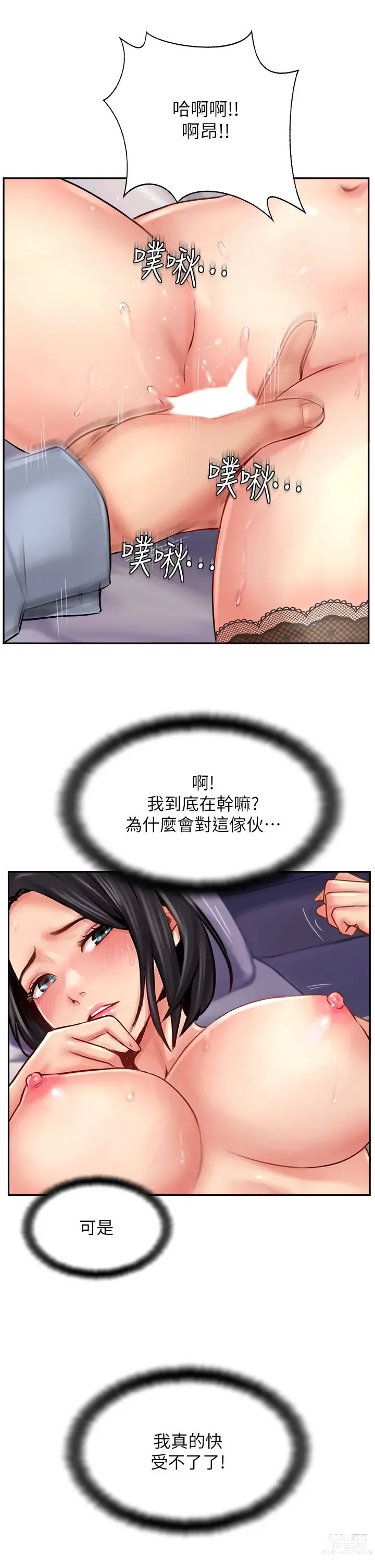 Page 426 of manga 攻顶传教士 1-31 中文无水印