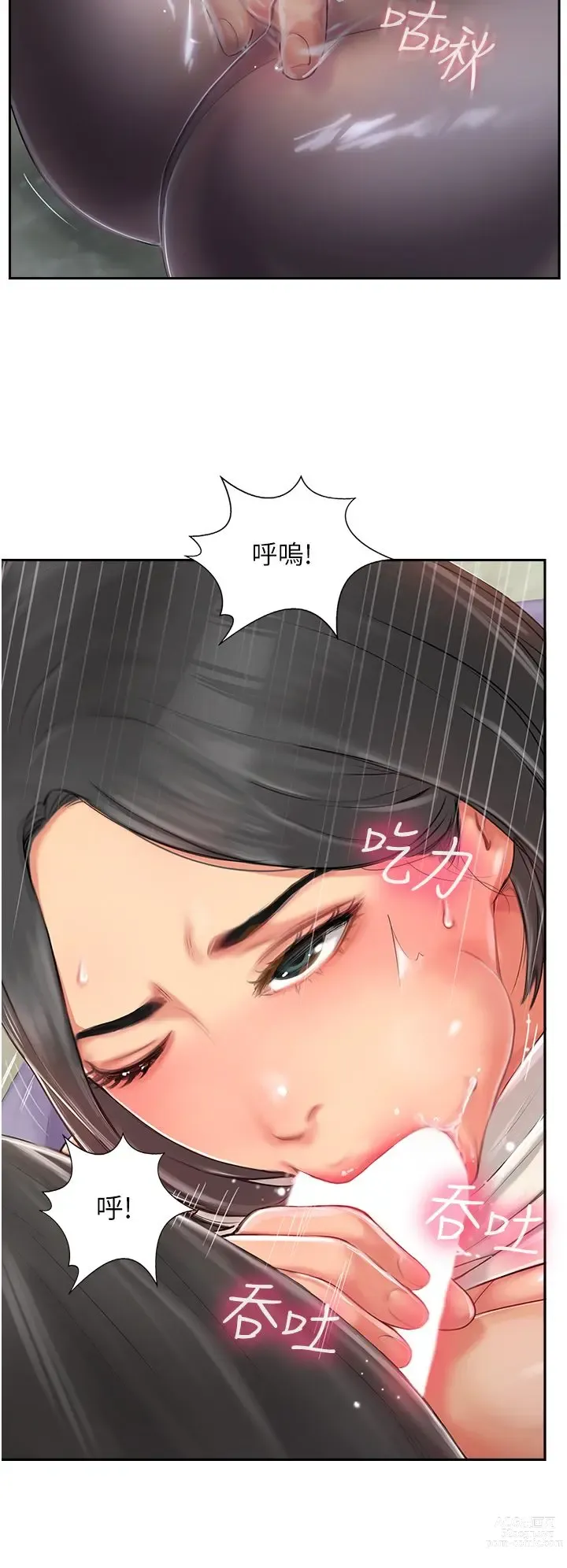 Page 60 of manga 攻顶传教士 1-31 中文无水印