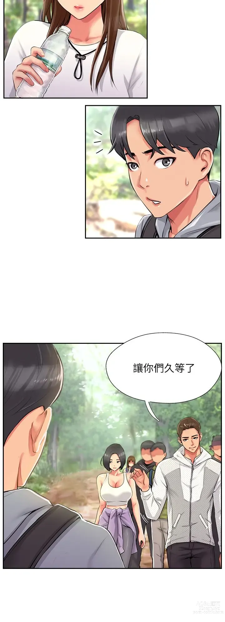 Page 70 of manga 攻顶传教士 1-31 中文无水印