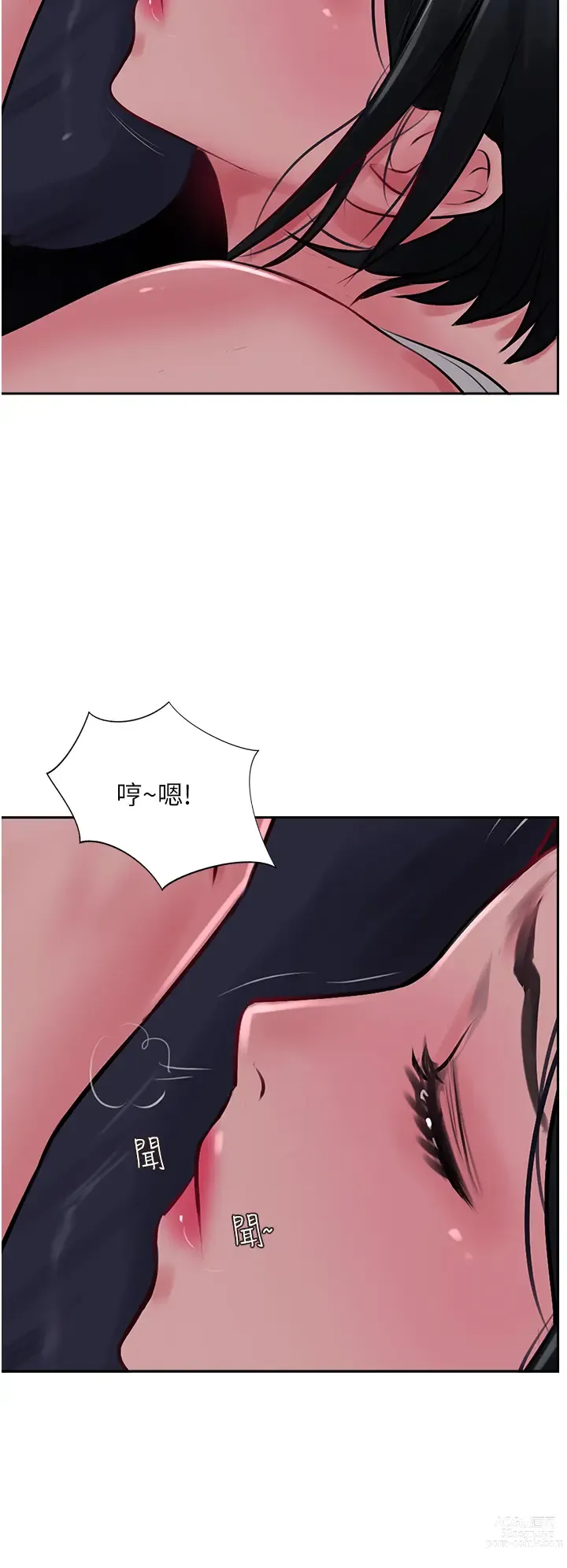 Page 938 of manga 攻顶传教士 1-31 中文无水印