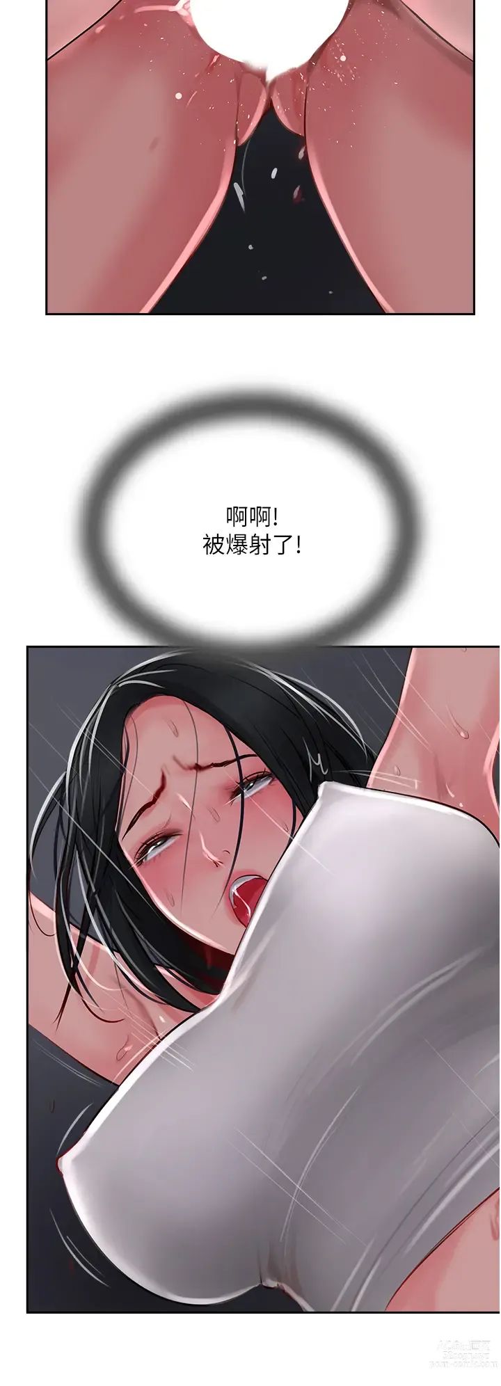 Page 958 of manga 攻顶传教士 1-31 中文无水印