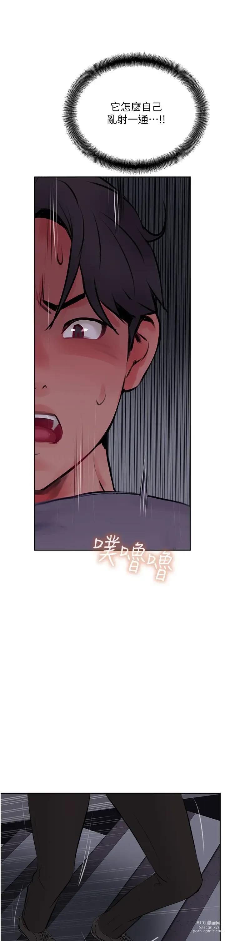 Page 987 of manga 攻顶传教士 1-31 中文无水印