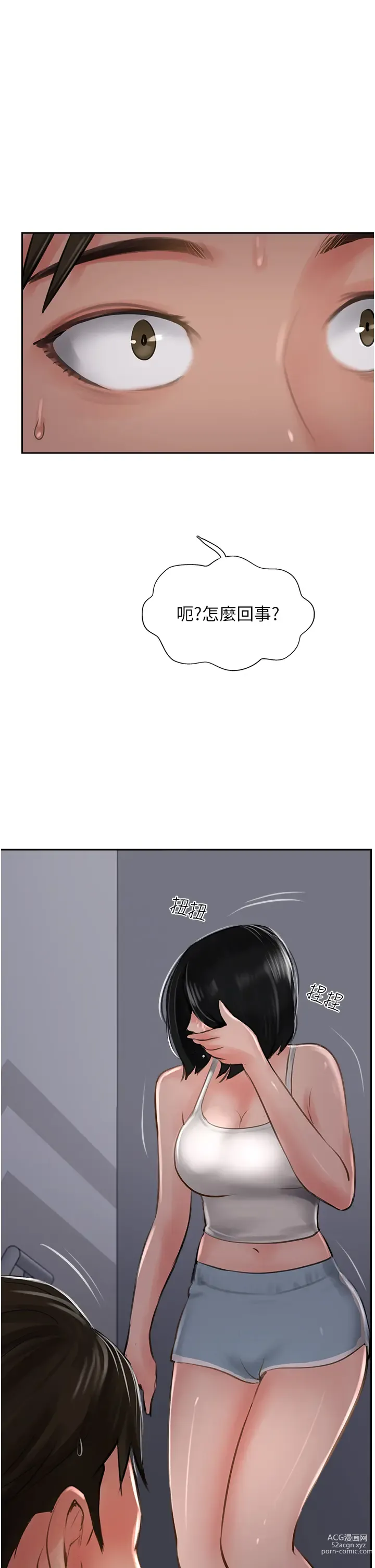 Page 999 of manga 攻顶传教士 1-31 中文无水印