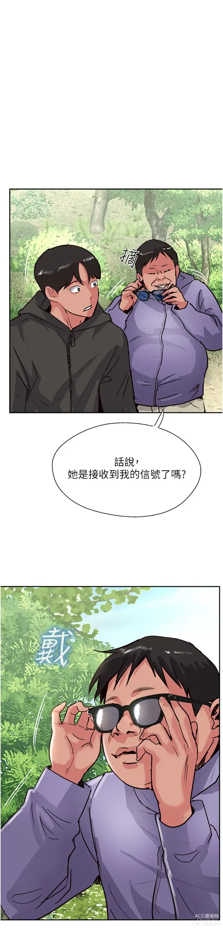 Page 101 of manga 攻顶传教士 32-51 完结 中文无水印