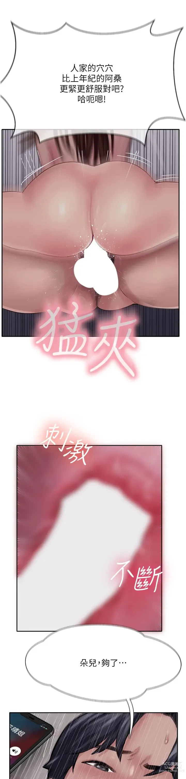 Page 1007 of manga 攻顶传教士 32-51 完结 中文无水印