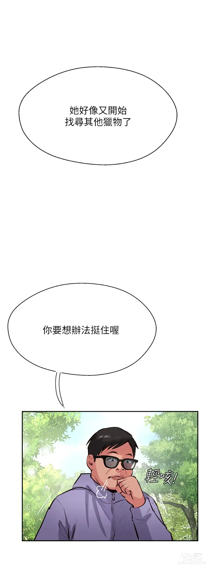 Page 102 of manga 攻顶传教士 32-51 完结 中文无水印