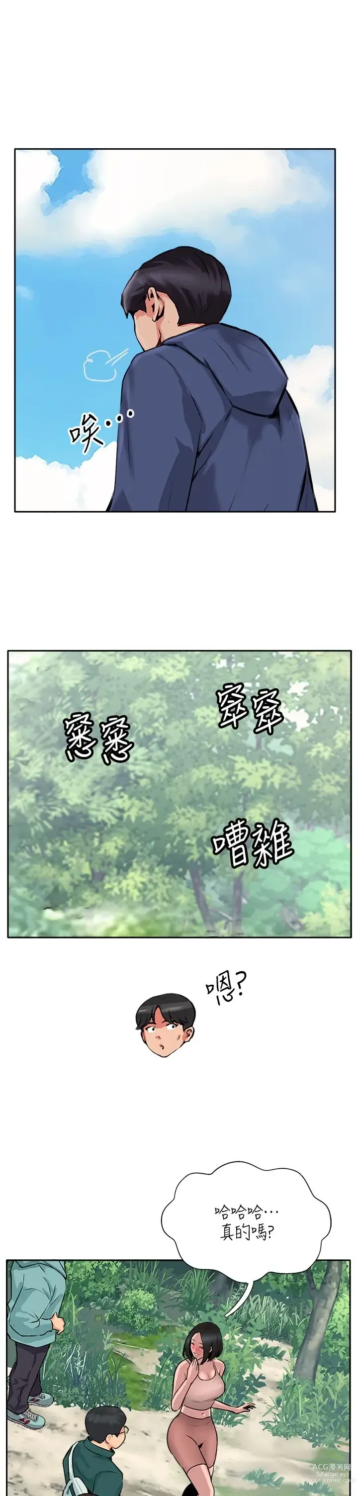 Page 1013 of manga 攻顶传教士 32-51 完结 中文无水印