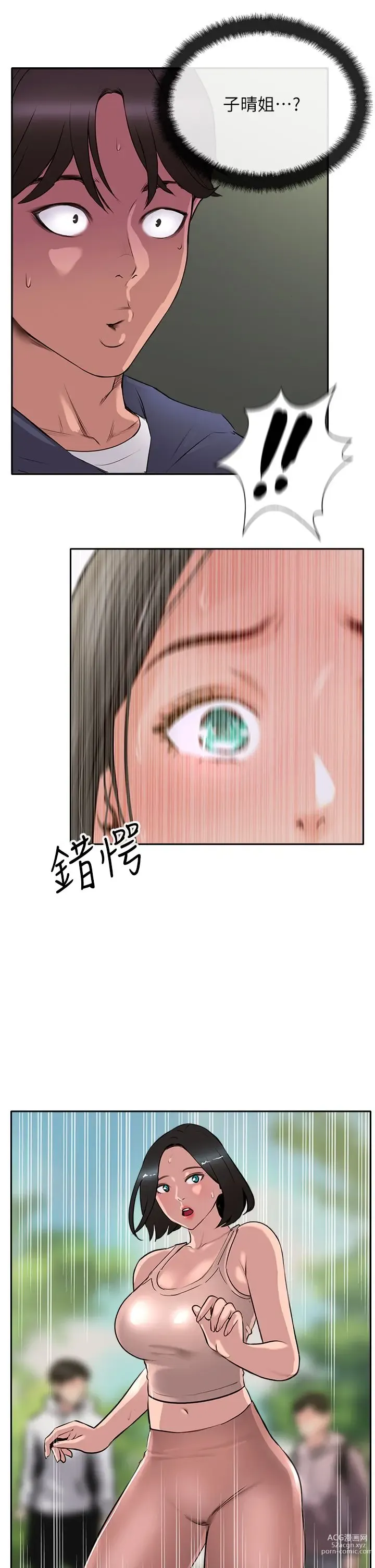 Page 1015 of manga 攻顶传教士 32-51 完结 中文无水印