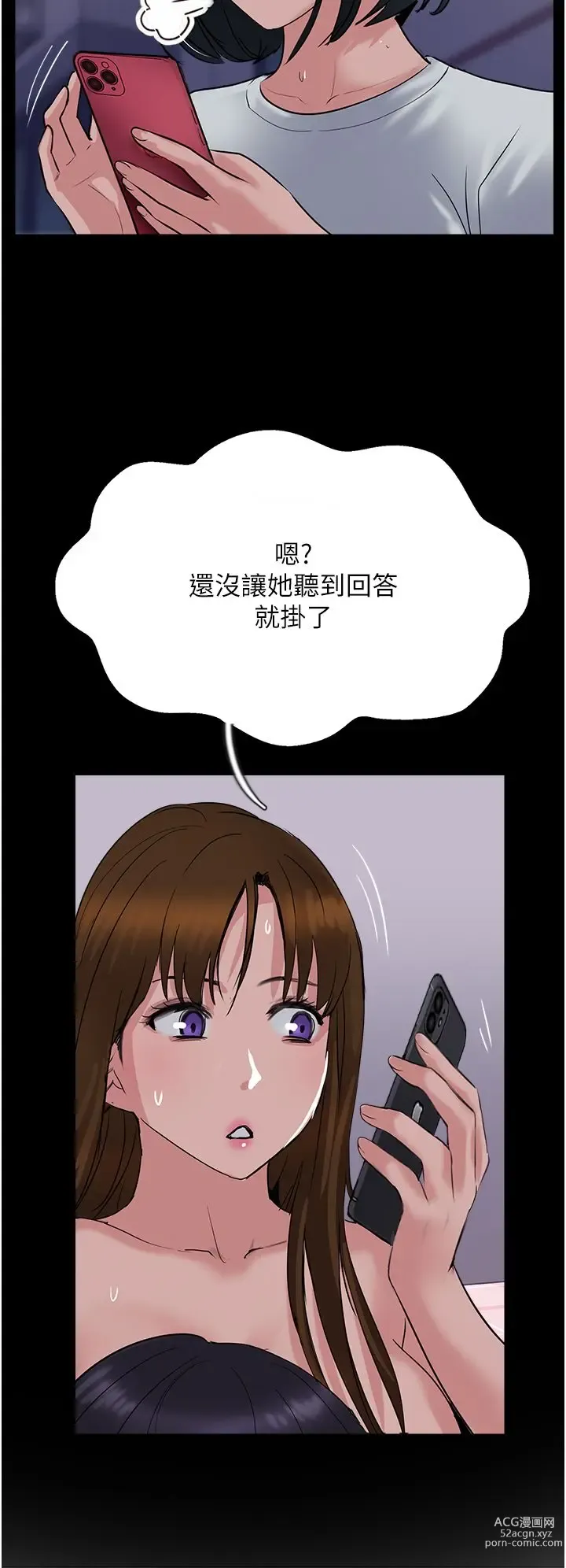 Page 1022 of manga 攻顶传教士 32-51 完结 中文无水印