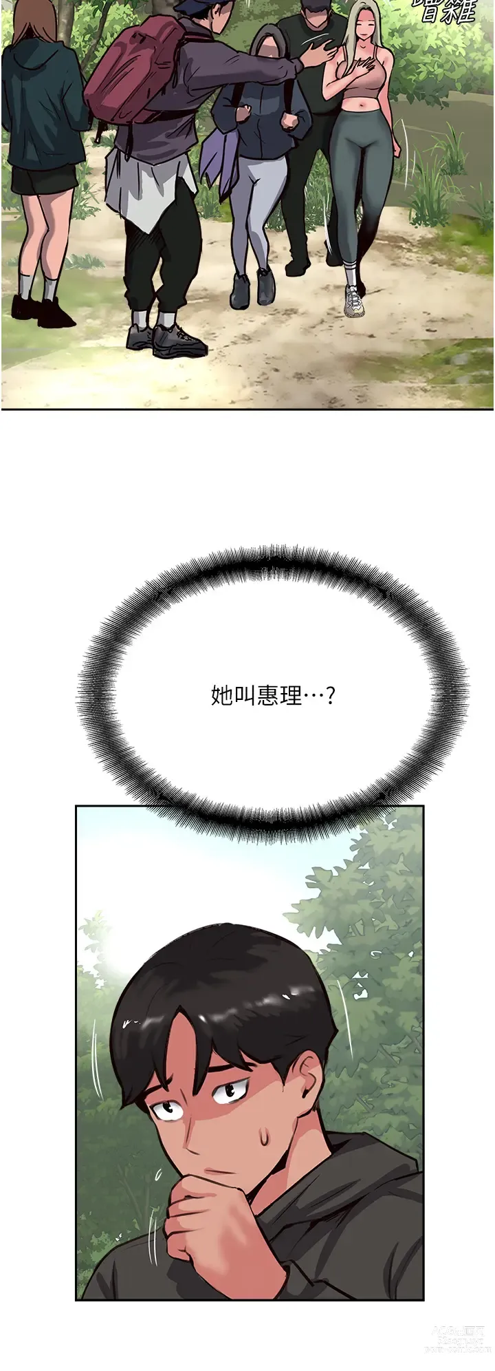 Page 104 of manga 攻顶传教士 32-51 完结 中文无水印