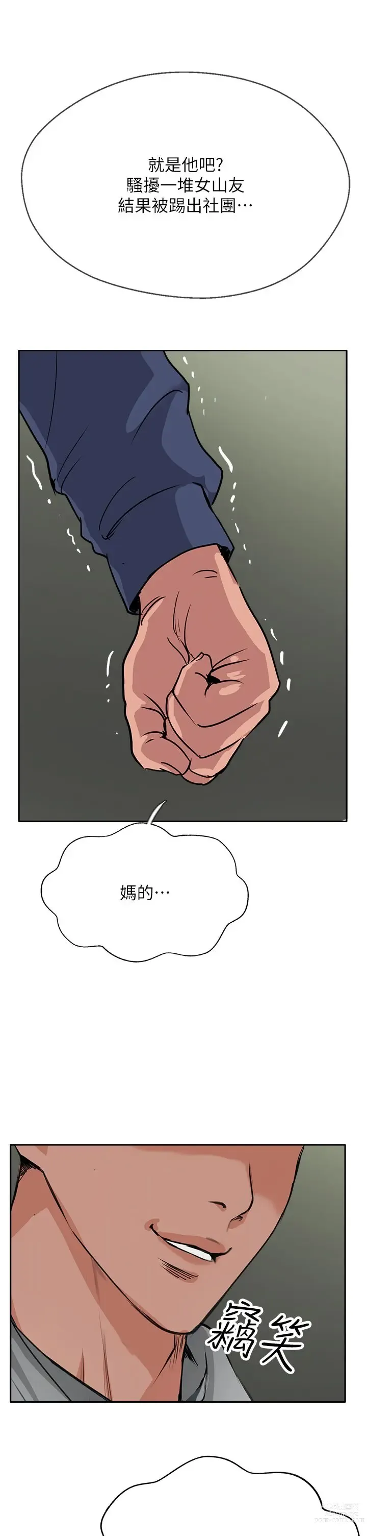 Page 1033 of manga 攻顶传教士 32-51 完结 中文无水印