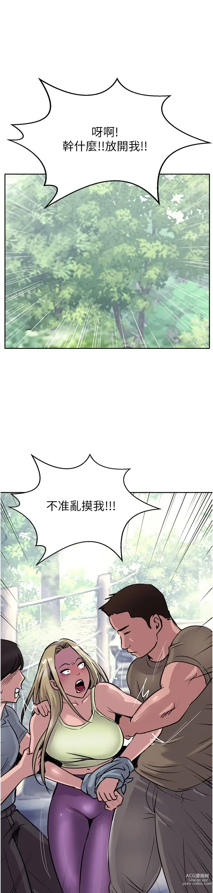 Page 1035 of manga 攻顶传教士 32-51 完结 中文无水印