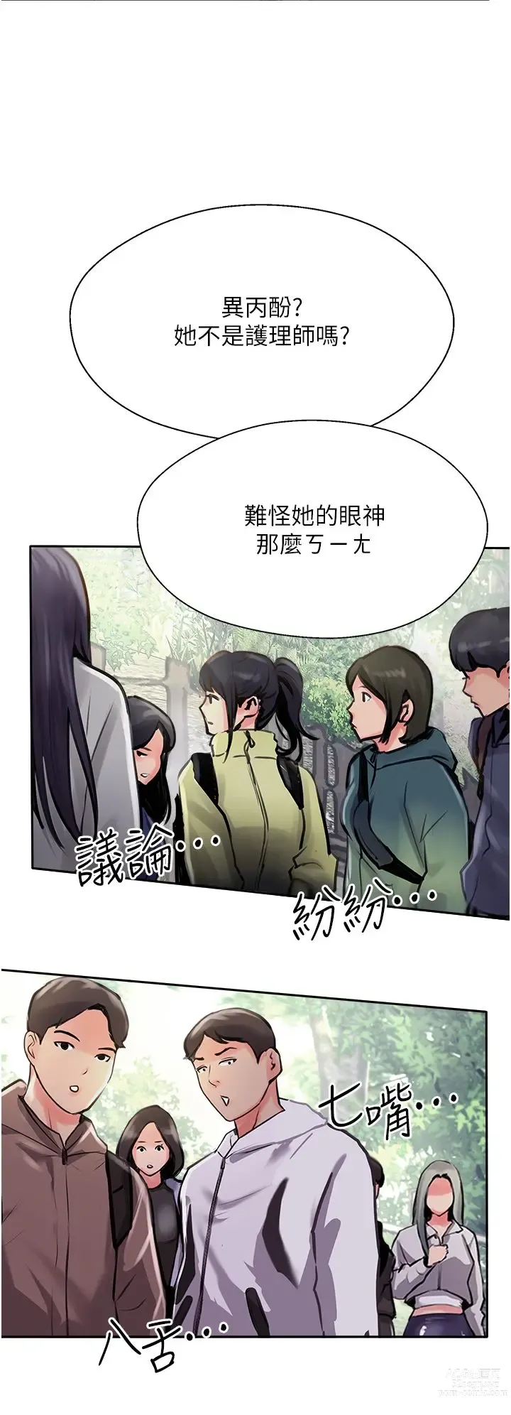 Page 1038 of manga 攻顶传教士 32-51 完结 中文无水印