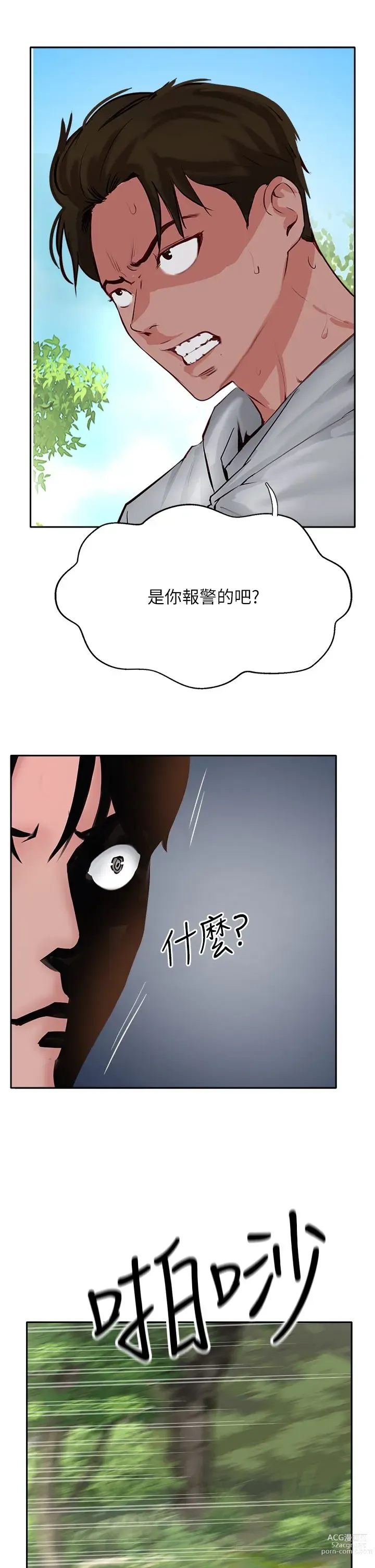 Page 1041 of manga 攻顶传教士 32-51 完结 中文无水印