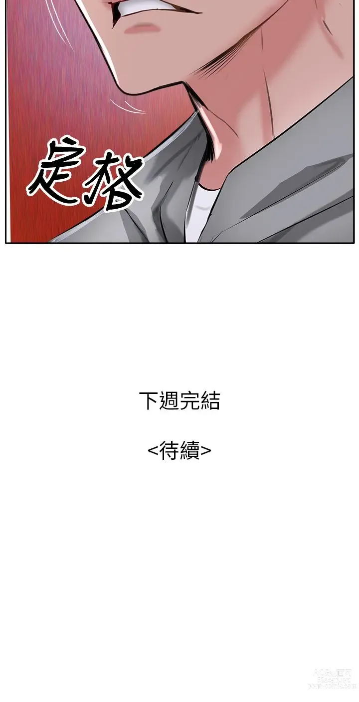 Page 1048 of manga 攻顶传教士 32-51 完结 中文无水印