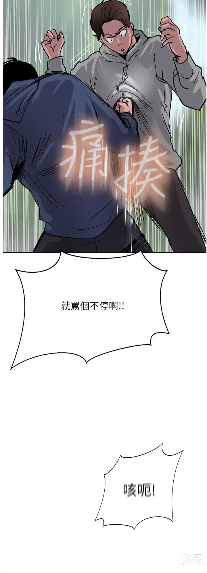 Page 1051 of manga 攻顶传教士 32-51 完结 中文无水印