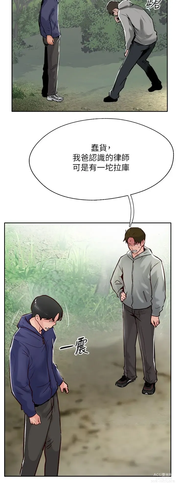 Page 1055 of manga 攻顶传教士 32-51 完结 中文无水印