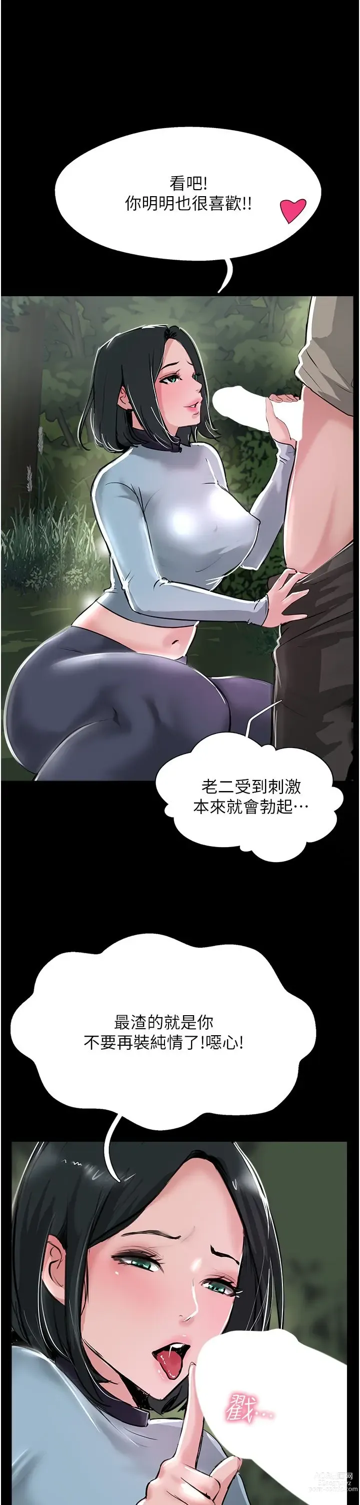 Page 1078 of manga 攻顶传教士 32-51 完结 中文无水印