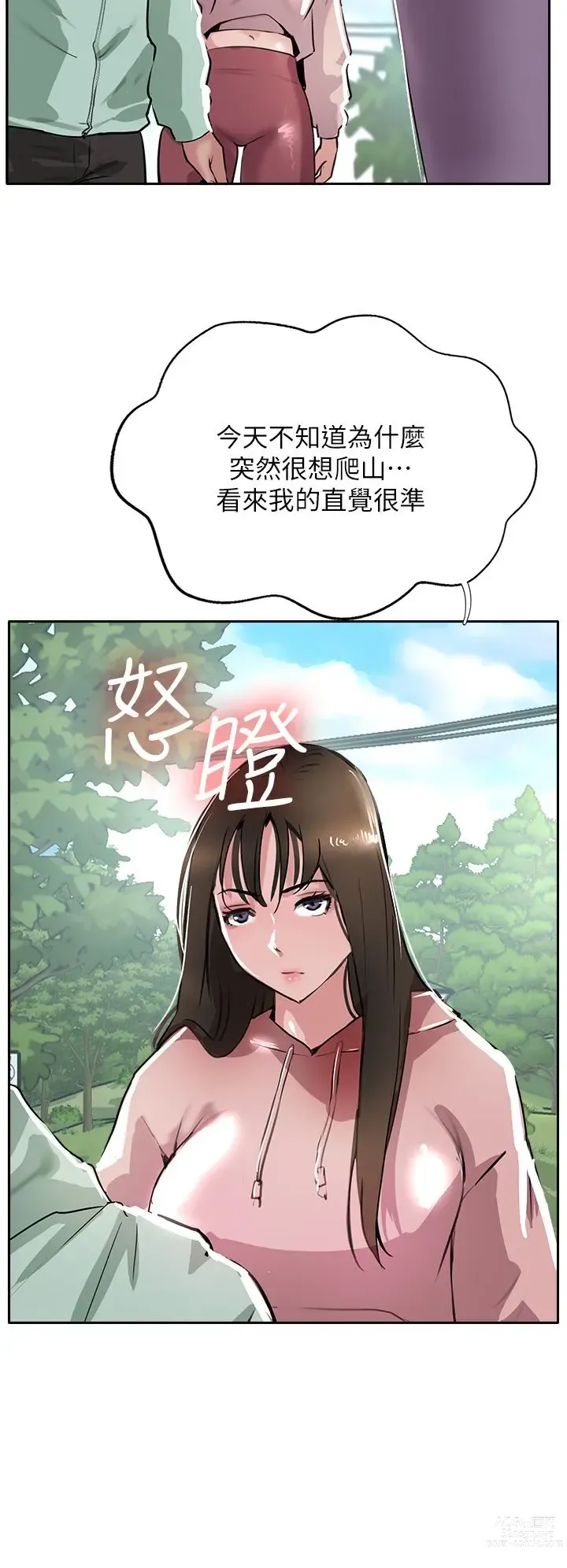 Page 1085 of manga 攻顶传教士 32-51 完结 中文无水印