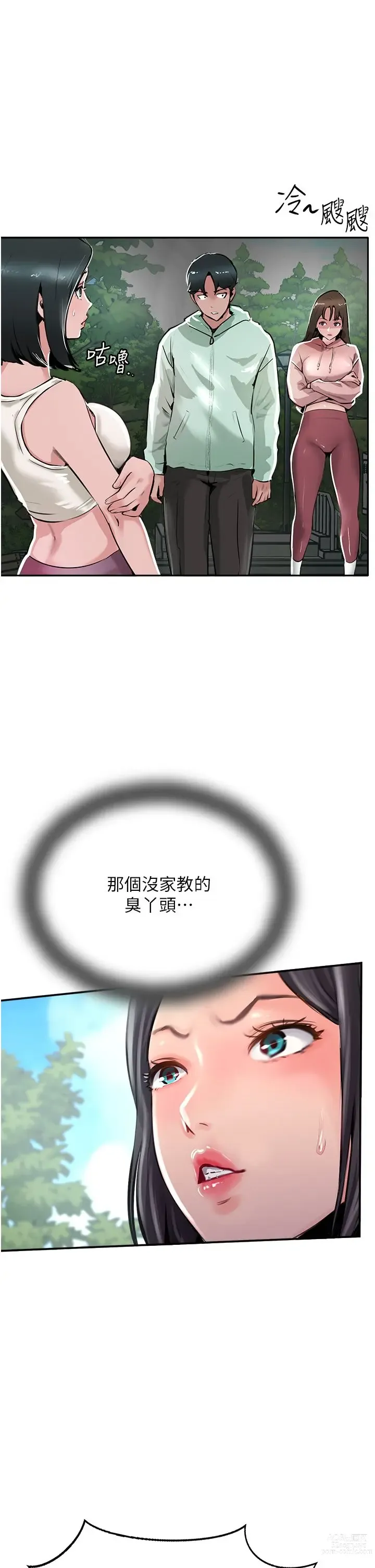 Page 1086 of manga 攻顶传教士 32-51 完结 中文无水印