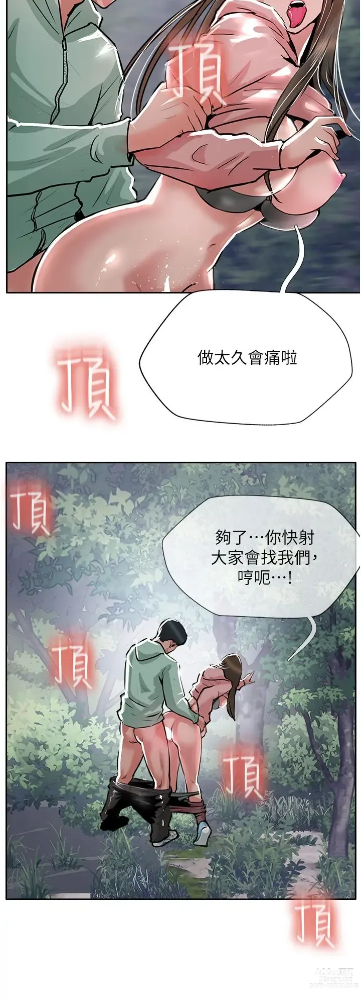 Page 1093 of manga 攻顶传教士 32-51 完结 中文无水印