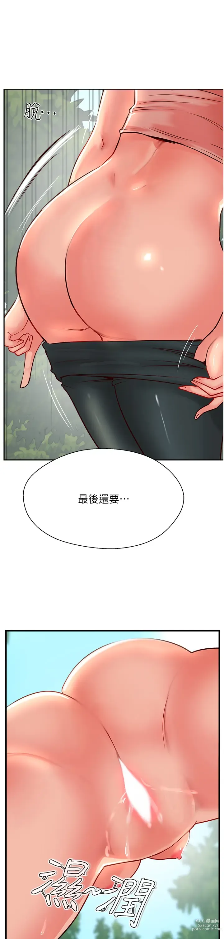 Page 130 of manga 攻顶传教士 32-51 完结 中文无水印