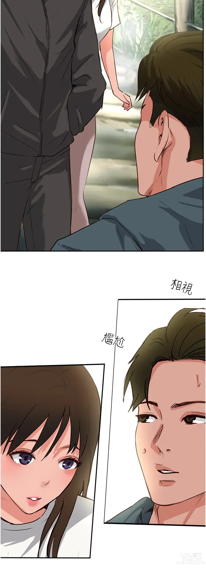 Page 16 of manga 攻顶传教士 32-51 完结 中文无水印