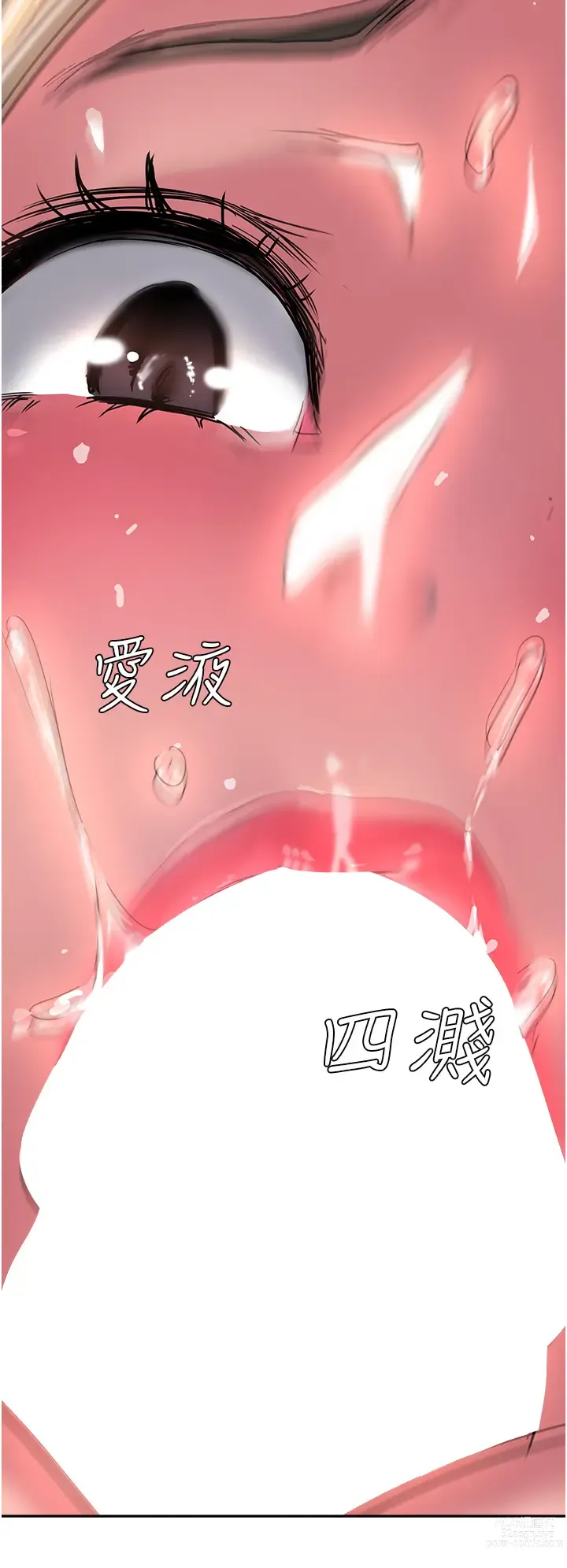 Page 194 of manga 攻顶传教士 32-51 完结 中文无水印