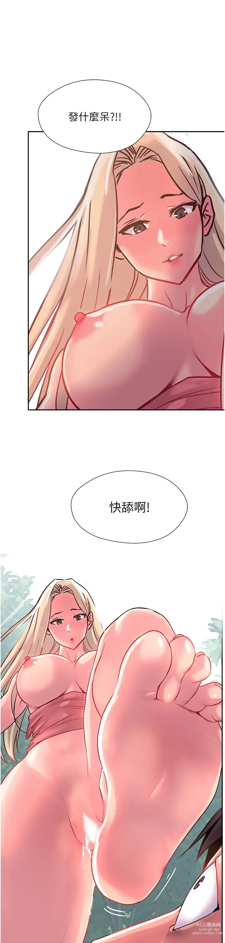 Page 213 of manga 攻顶传教士 32-51 完结 中文无水印