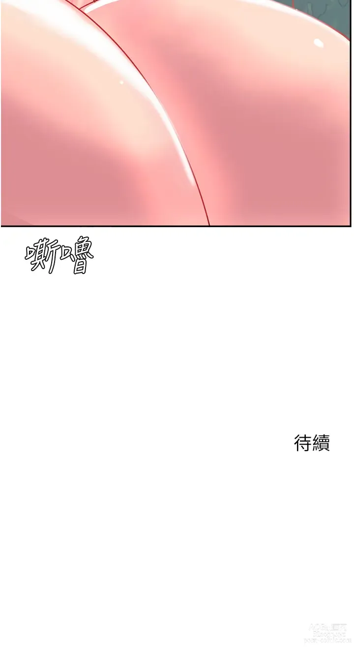 Page 218 of manga 攻顶传教士 32-51 完结 中文无水印