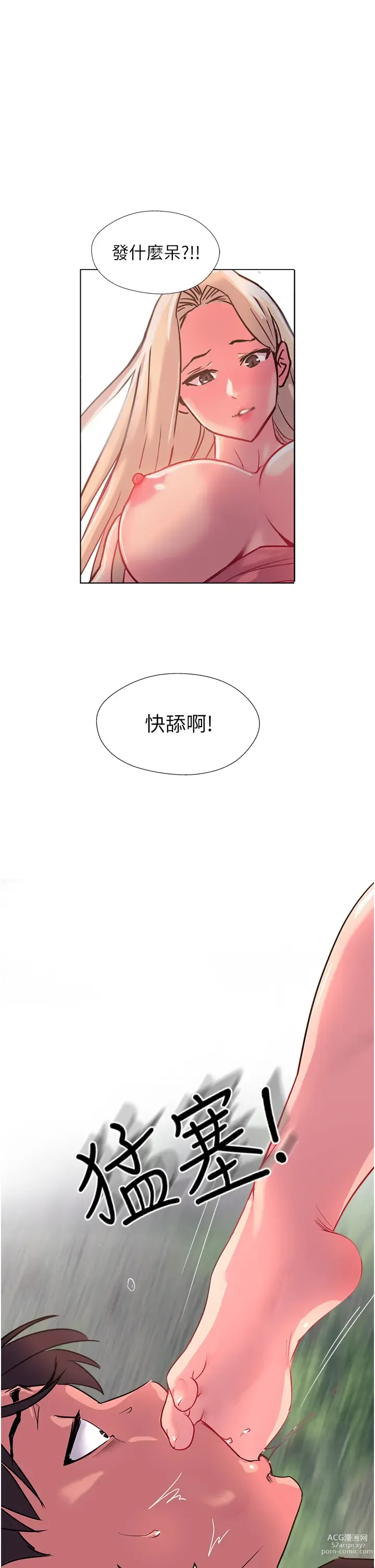 Page 219 of manga 攻顶传教士 32-51 完结 中文无水印