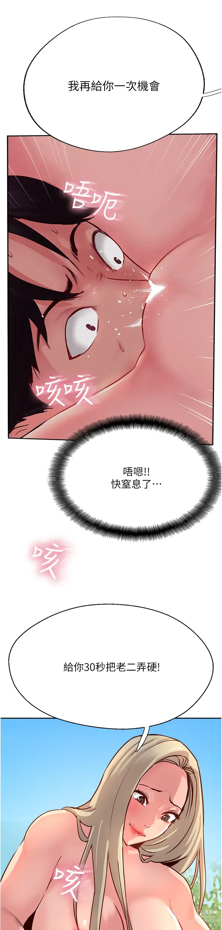 Page 227 of manga 攻顶传教士 32-51 完结 中文无水印