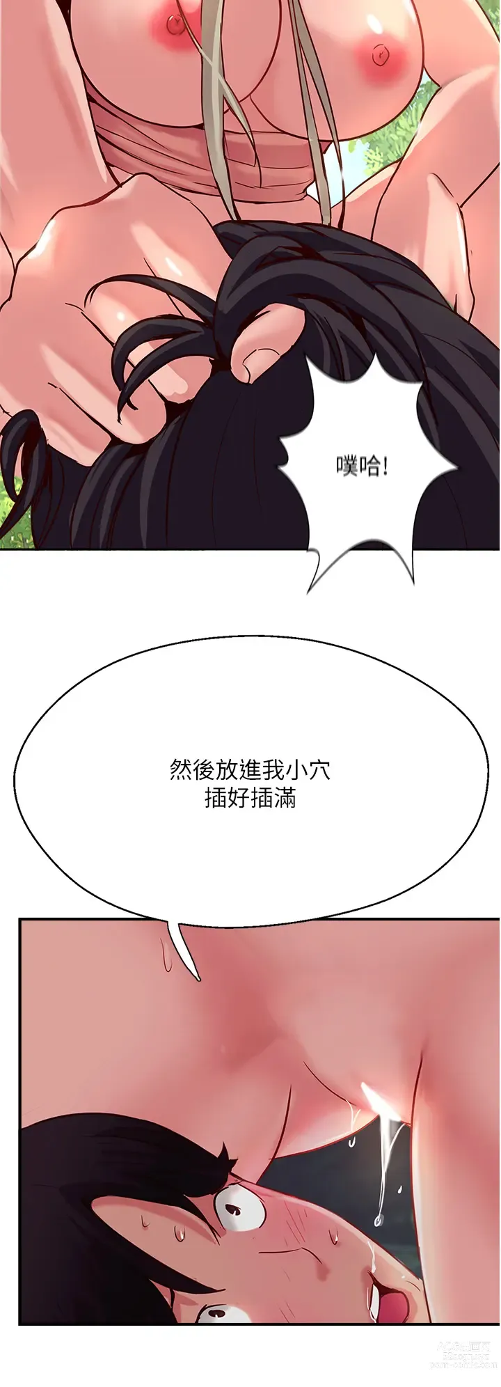 Page 228 of manga 攻顶传教士 32-51 完结 中文无水印