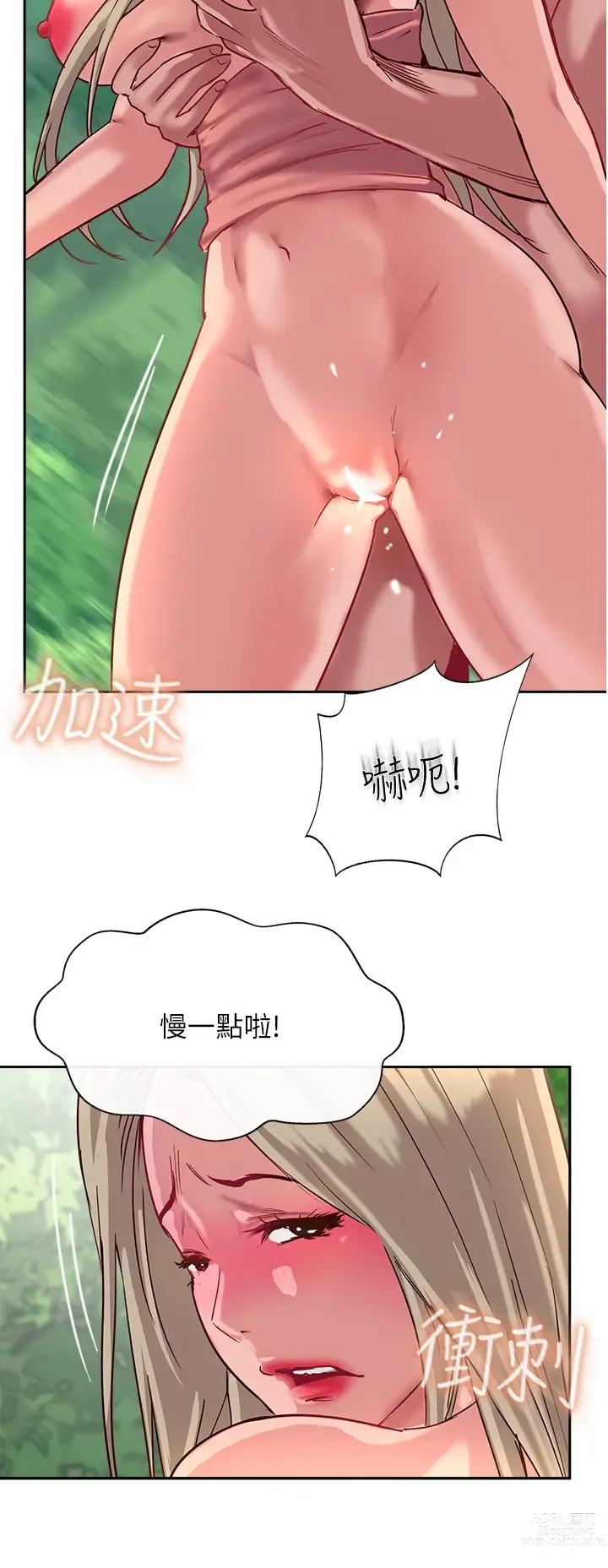 Page 242 of manga 攻顶传教士 32-51 完结 中文无水印