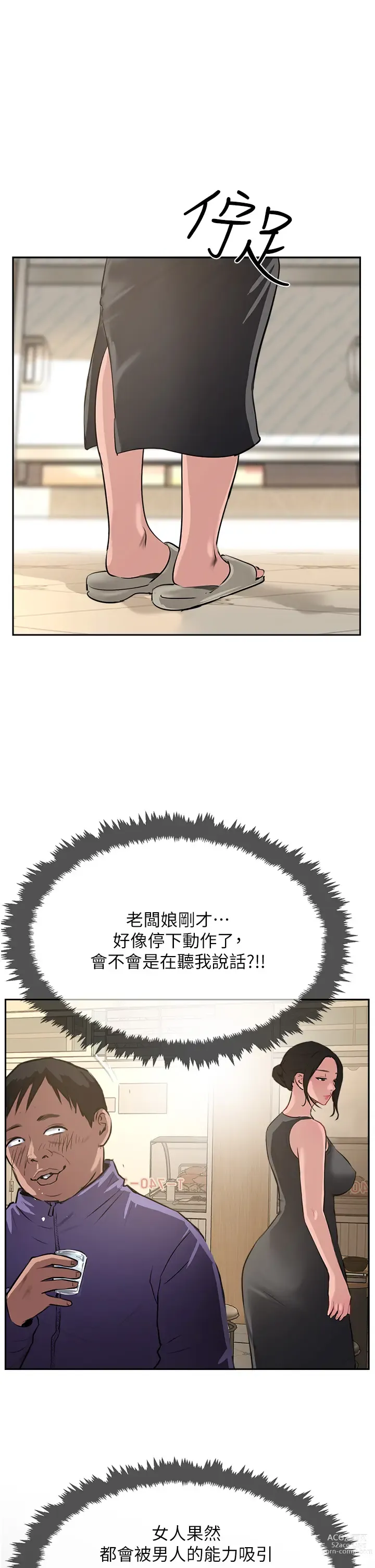 Page 306 of manga 攻顶传教士 32-51 完结 中文无水印