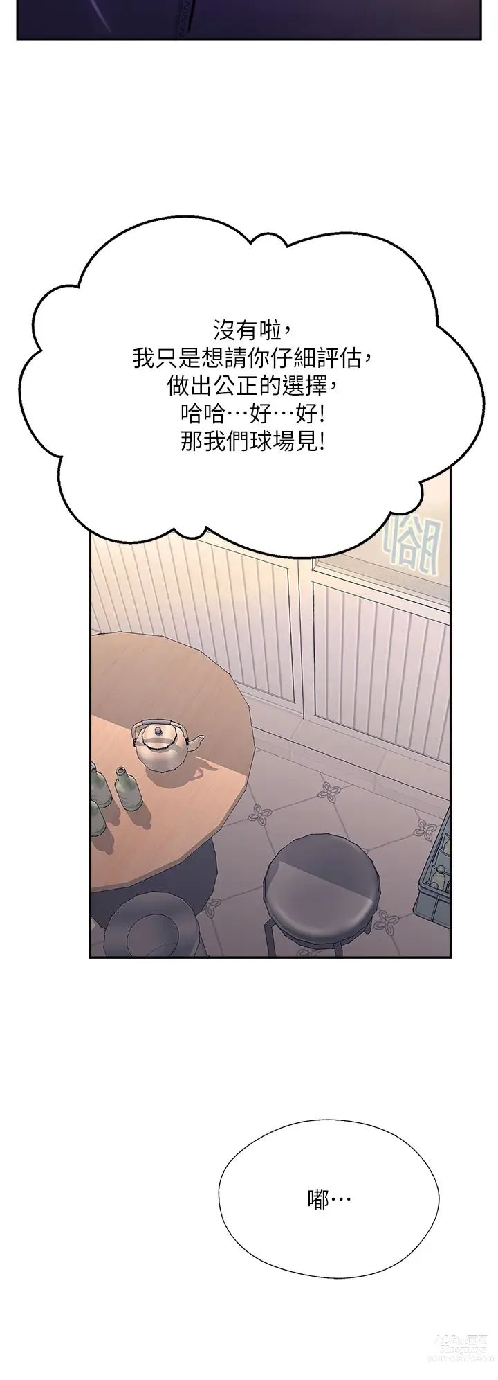 Page 313 of manga 攻顶传教士 32-51 完结 中文无水印