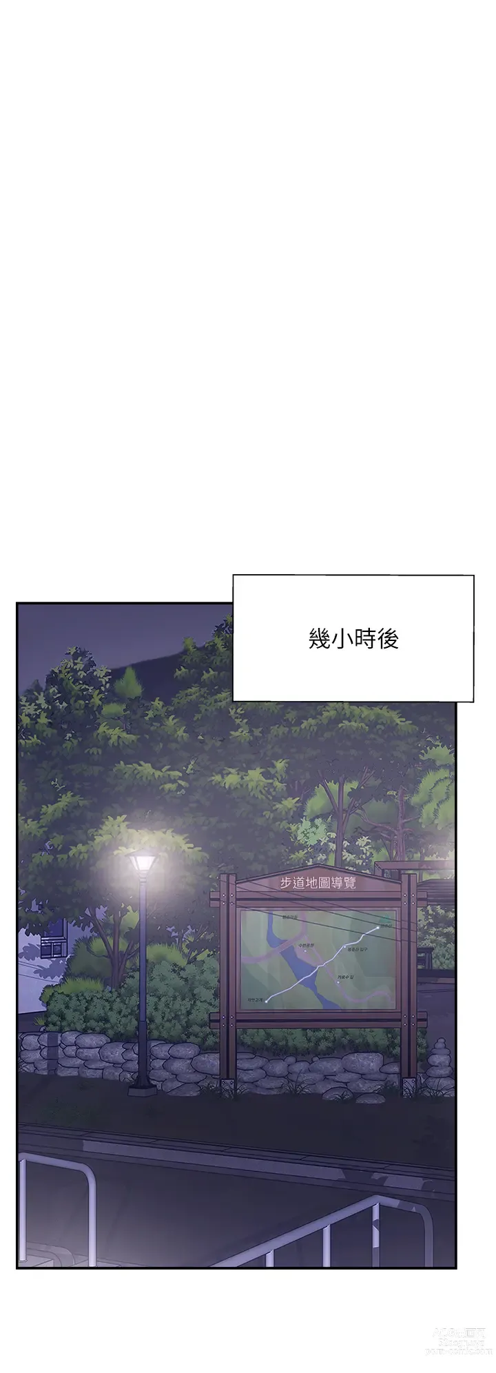 Page 321 of manga 攻顶传教士 32-51 完结 中文无水印