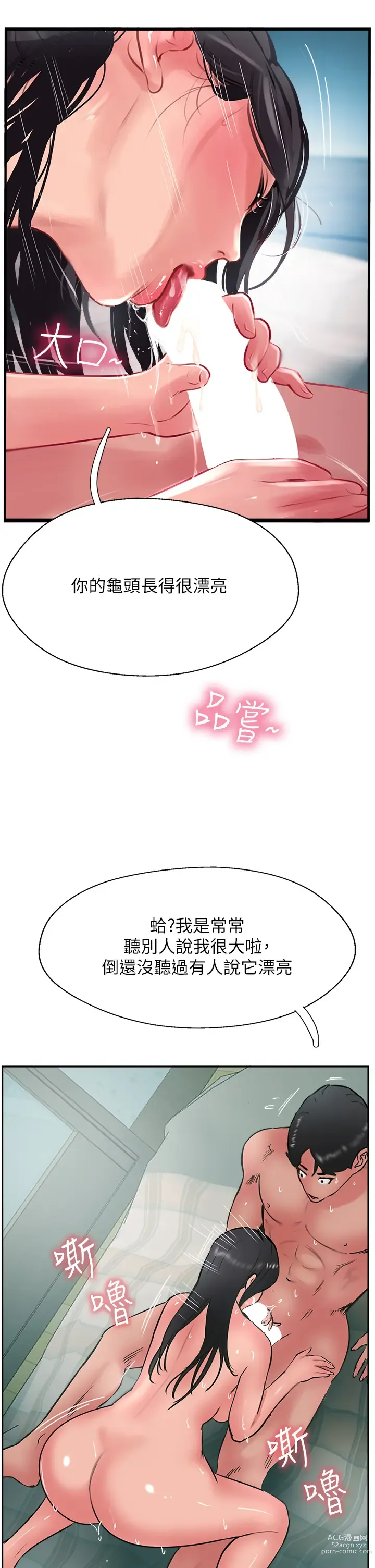 Page 358 of manga 攻顶传教士 32-51 完结 中文无水印