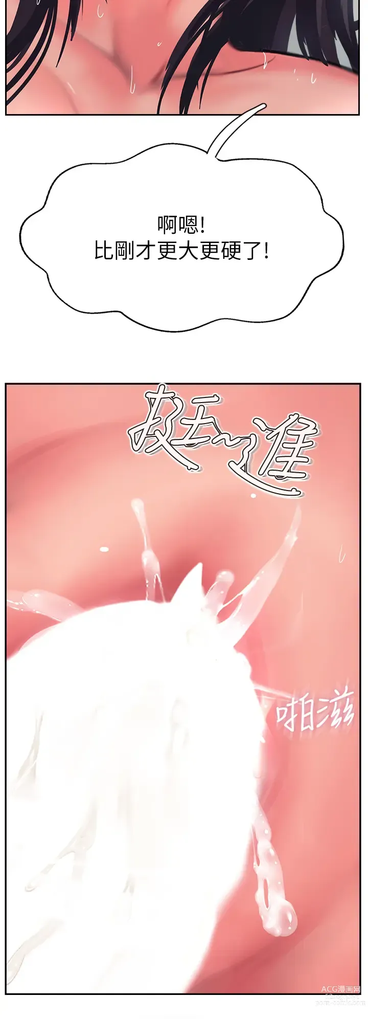 Page 365 of manga 攻顶传教士 32-51 完结 中文无水印