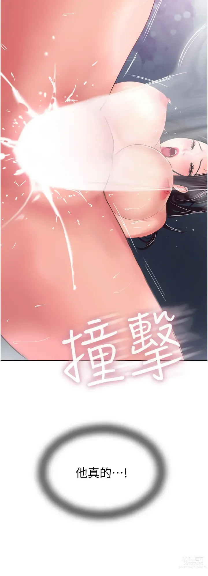 Page 375 of manga 攻顶传教士 32-51 完结 中文无水印